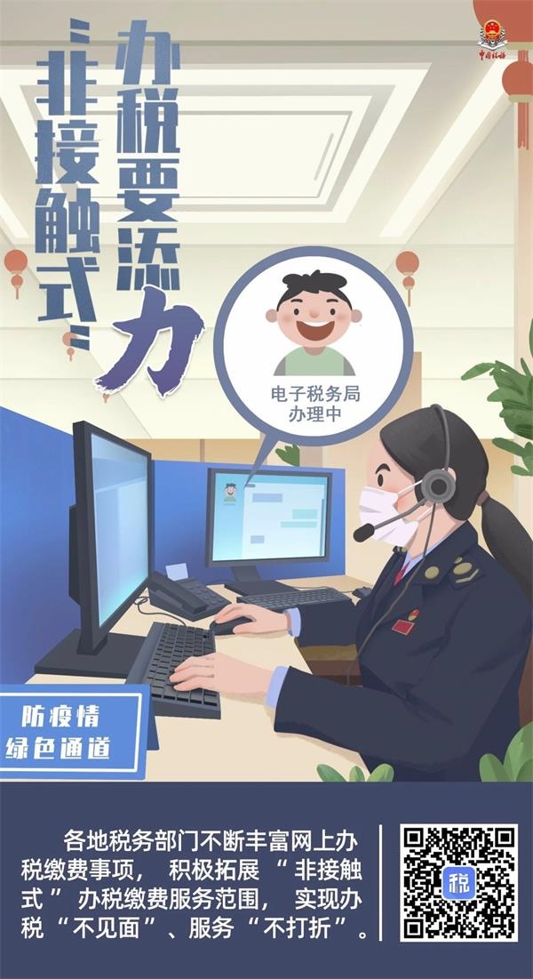 聚焦"四力"战疫情 税务系统这波操作很酷!