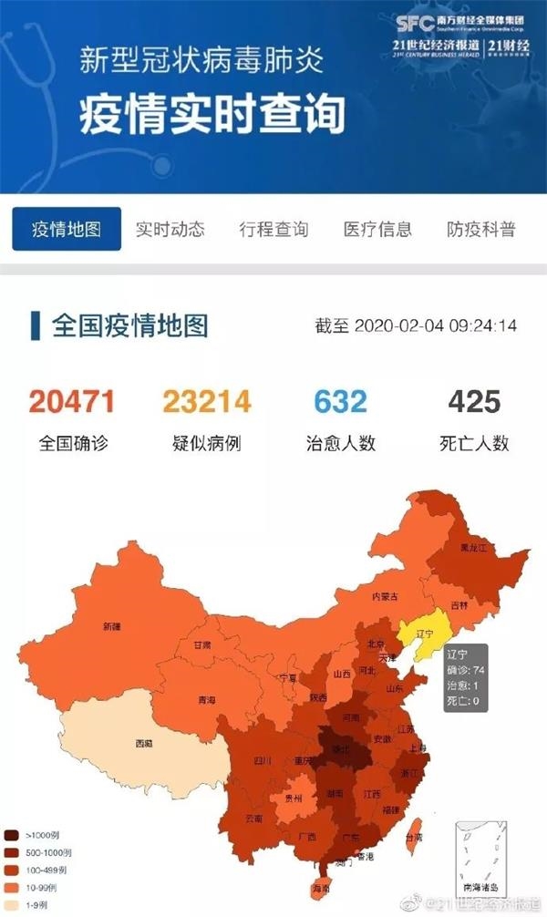 哈尔滨市疫情地图图片