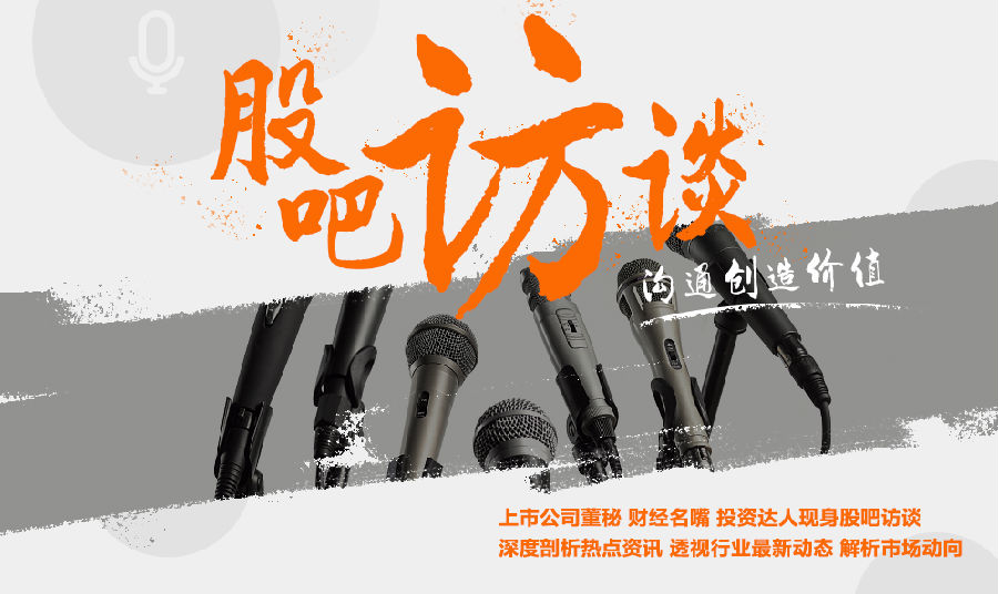 【访谈精彩观点】券商股是春季行情下半场主线之一