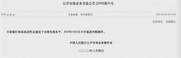 为什么暂时不呢?中国的政策利率保持不变