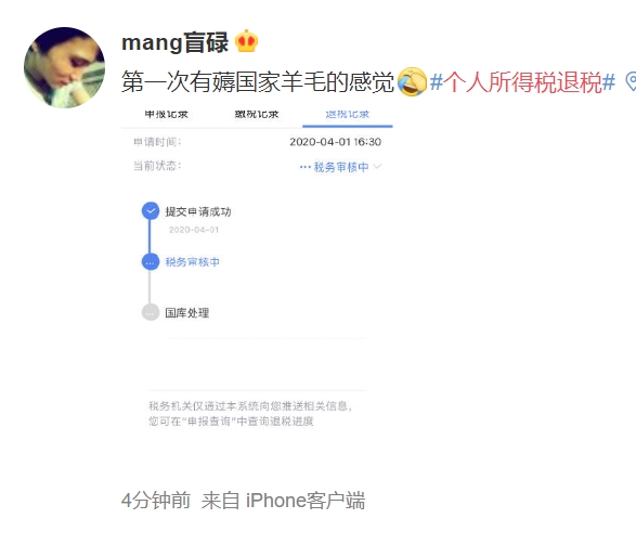 什么样的人才能领到个人所得税 202004011930471935318444.jpg