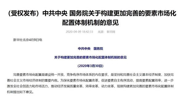 鲁政委:改革的动力是要触及灵魂的