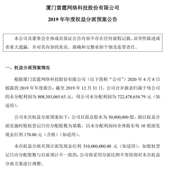 沟!该公司有现金股利5.1亿元,每10股派息170元!为什么新三局的