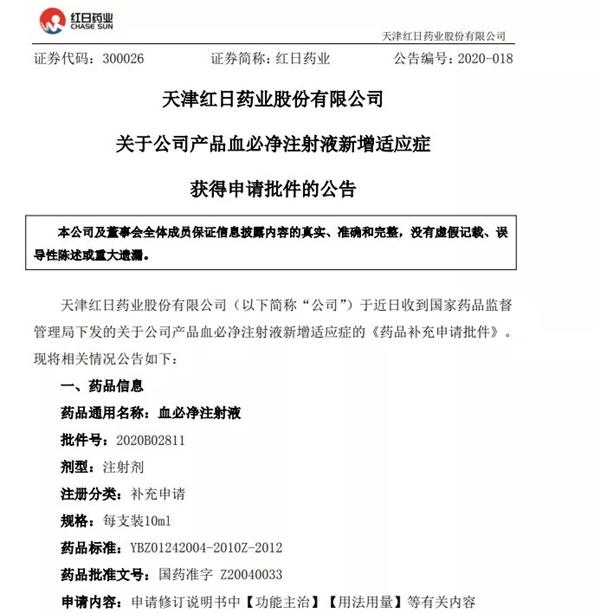 连花清瘟引爆这只股3天市值飙涨100亿股东提前套现错过最佳离场时机 东方财富网