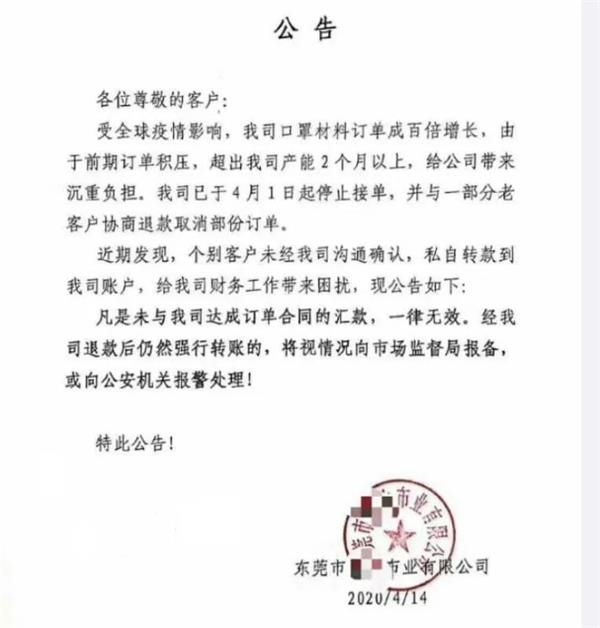 在无沟通确认的情况下，私自转款到公司账户，给公司财务工作带来困扰。　　网上流传的恒达布业声明　　资料
