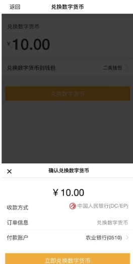央行的数字货币和其他虚拟货币有什么区别?