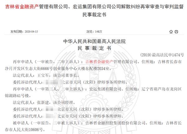 地方amc解散第一案获最高院支持 国资小股东与民企大股东对簿公堂 东方财富网 地方amc解散第一案获最高院支持 国资小股东与民企大股东对簿公堂 东方财富网