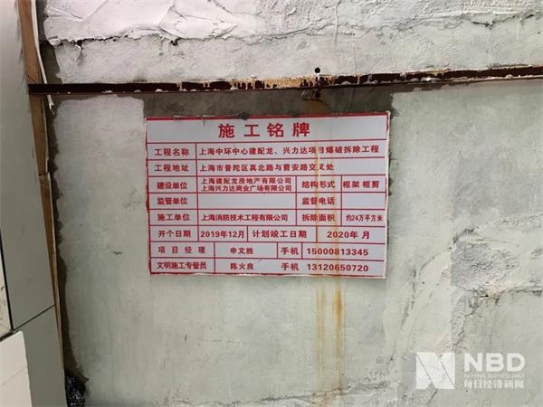 项目现场的施工铭牌 图片来源:每经记者吴若凡摄