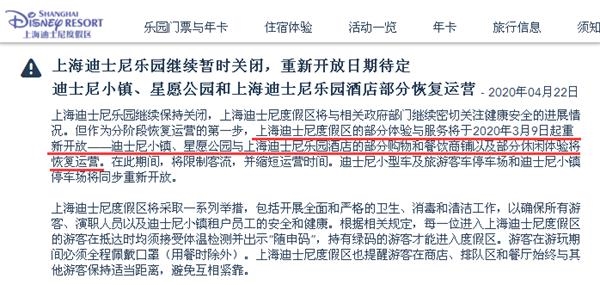 童话 破灭 迪士尼停掉10万员工薪水 不止股价经营双危机还有形象问题 东方财富网