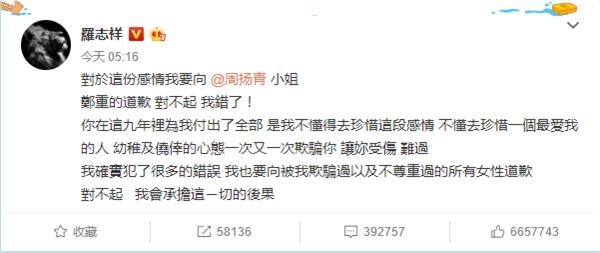 「」罗志祥商业大厦即将倾倒?年入8000万 蒙牛卡西欧踩雷