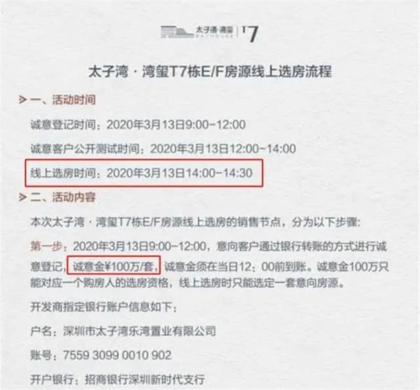 戴口罩抢豪宅 深圳下重手!近200套被政府紧急锁定 更有房产税大招?