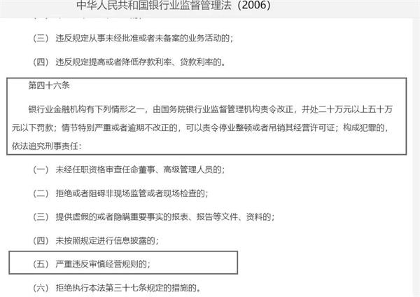 安信信托又出事!5宗违法被罚1400万