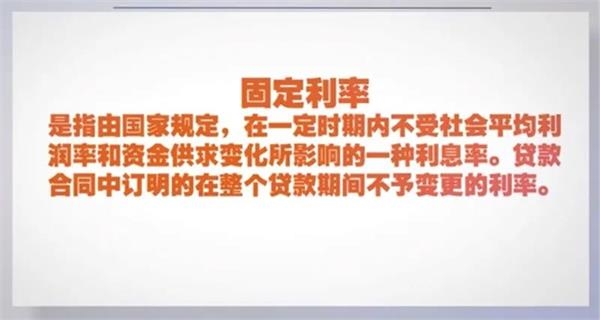 房贷要不要转成lpr利率定价 我们帮你算笔账 东方财富网