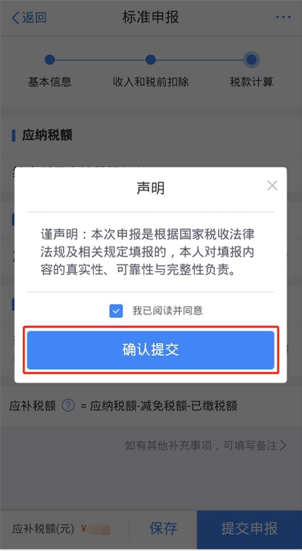 刷课时的软件商店_网课代刷