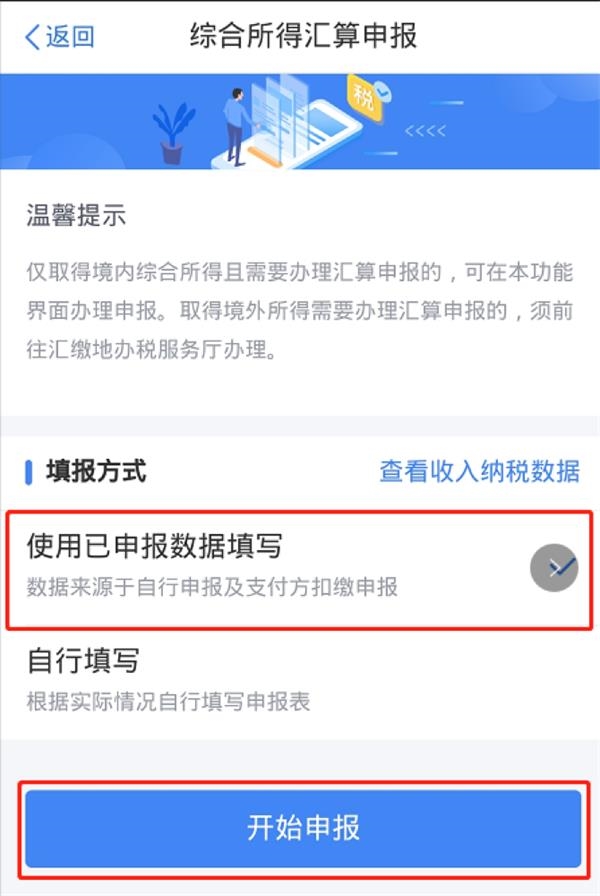 刷课时的软件商店_网课代刷