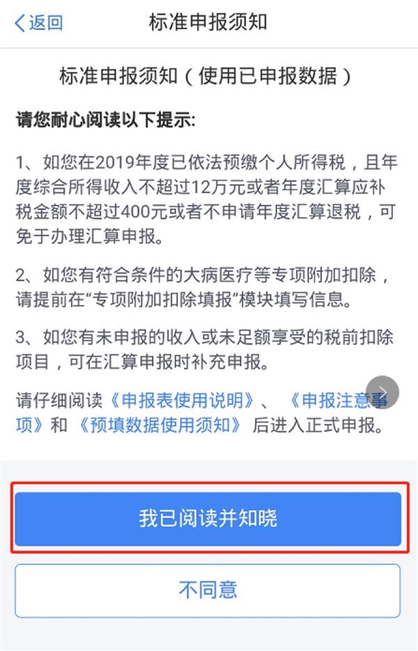 退税来了 首次个税年度汇算开启 有人退好几千还有补税的 15问15答 东方财富网