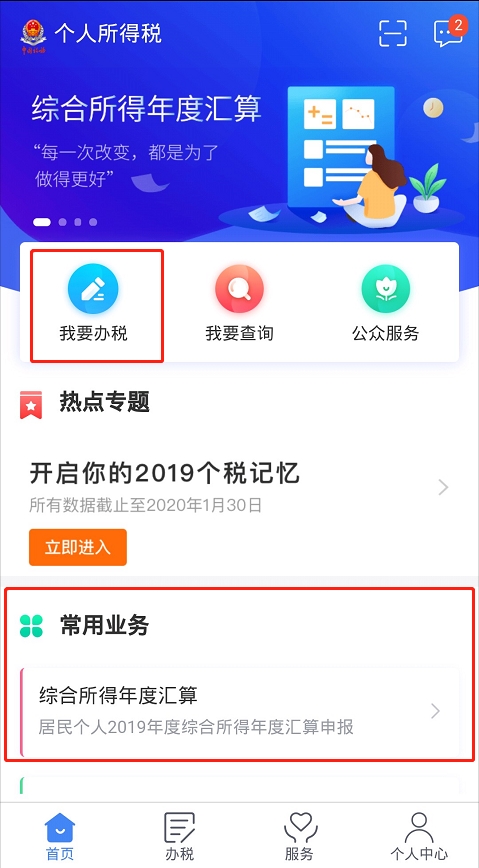 刷课时的软件商店_网课代刷