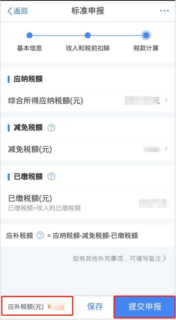 刷课时的软件商店_网课代刷