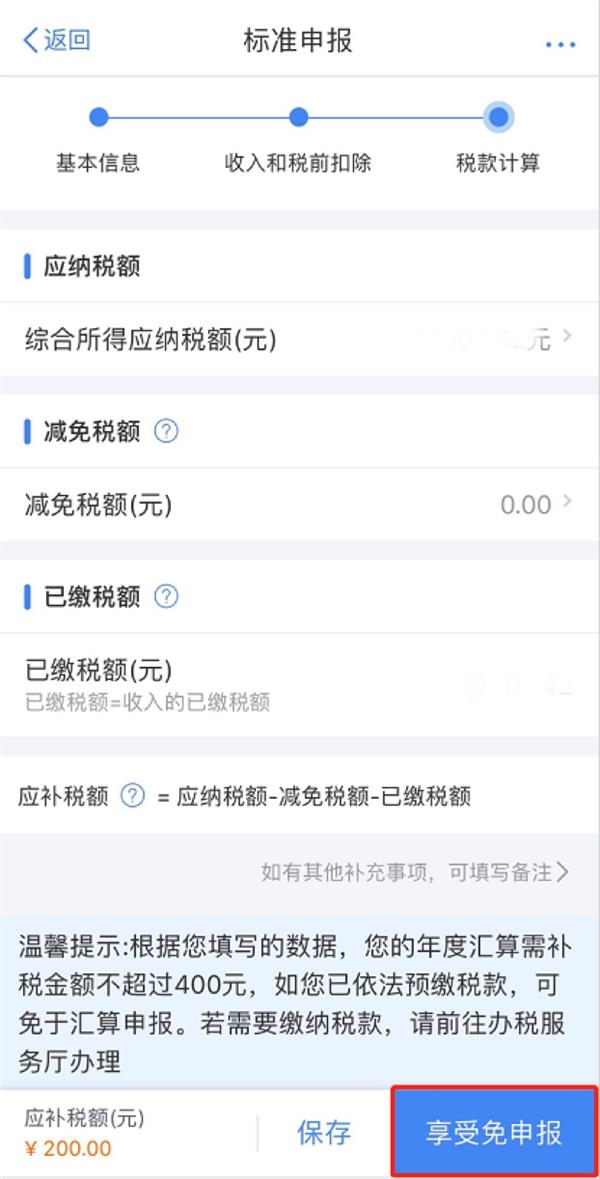 刷课时的软件商店_网课代刷