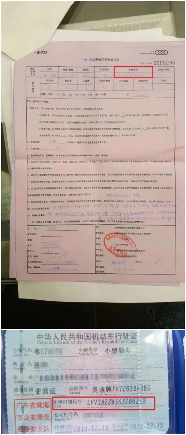 一纸合同漏洞百出 奥迪车主莫名多交1万"前置利息" 车架号货不对板