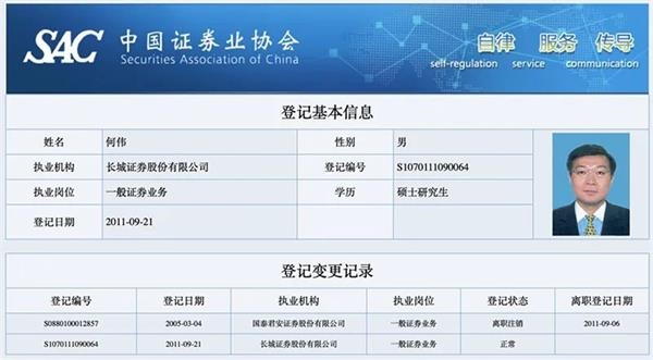 上海证券高层换血 东方证券副总裁杨玉成将出任新总裁 东方财富网