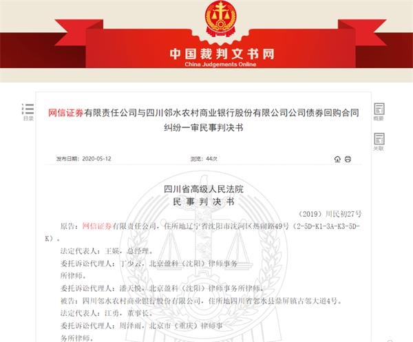 这家券商有点 丧 1 3亿债券回购款泡汤还要倒贴73万受理费 东方财富网