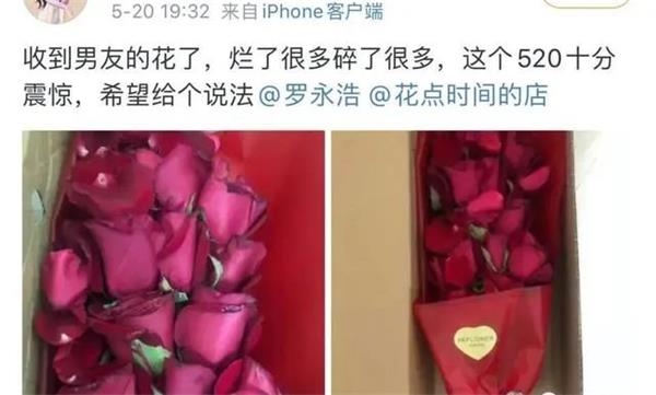 罗永浩住的卖花的时候谁来背这个锅?
