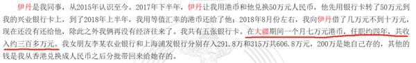 在中国一流公司工作 月薪7万港元 “85后”吃回扣上百万 被判5年!