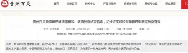 止咳药能治疗新冠肺炎?药监局核查!这家知名药企市值蒸发7个亿