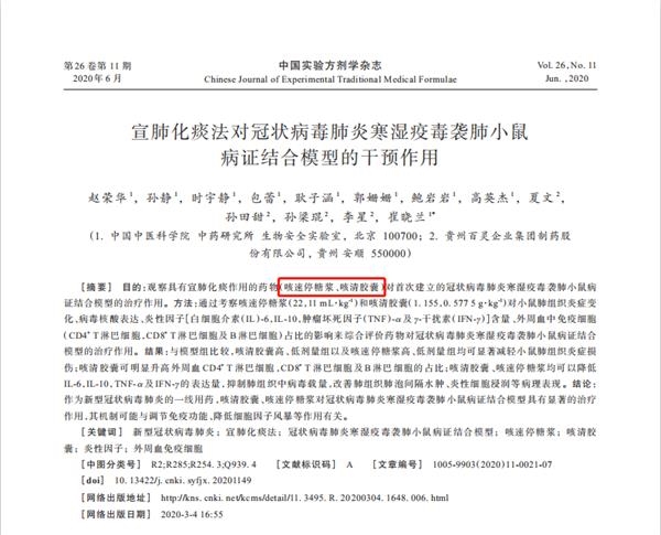 止咳药能治疗新冠肺炎?药监局核查!这家知名药企市值蒸发7个亿