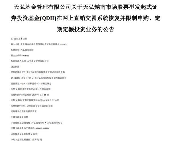 天弘中债PG电子官方网站- PG电子试玩- PG电子APP下载3-5年政策性金融债指数发起A