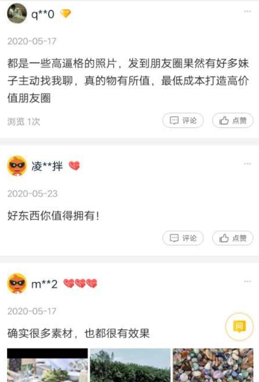 朋友圈炫富,朋友圈低调炫富图片,如何低调炫富_大山谷图库