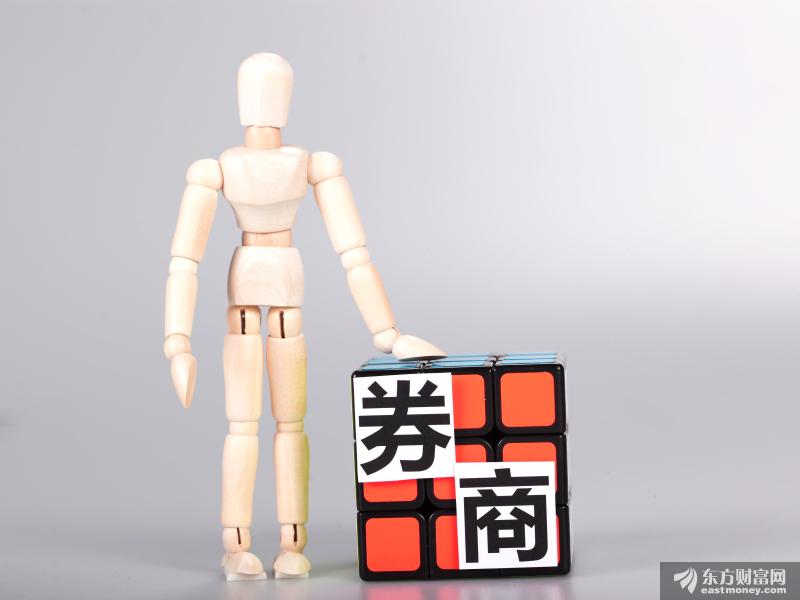 券业如何迎接创业板注册制？