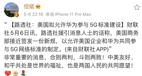 重磅!美国拟跟华为合作 制定5G标准!大批A股又要“嗨了”?