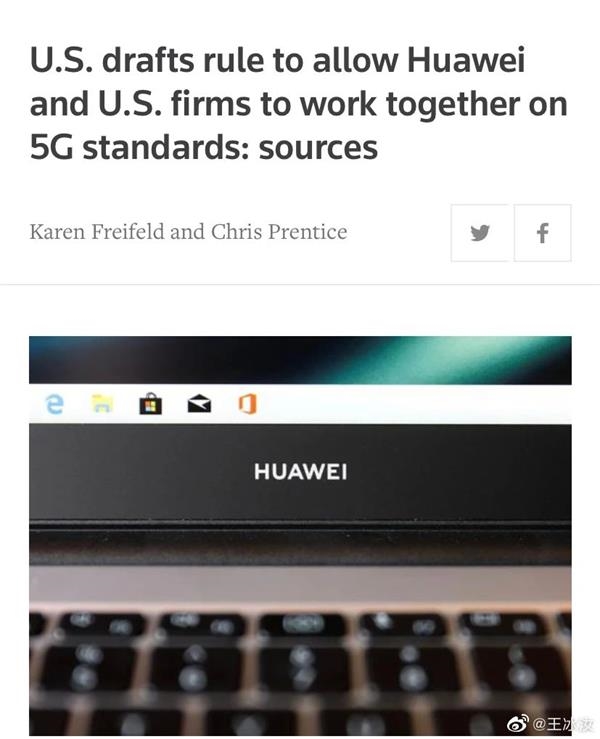 重磅!美国拟跟华为合作 制定5G标准!大批A股又要“嗨了”?
