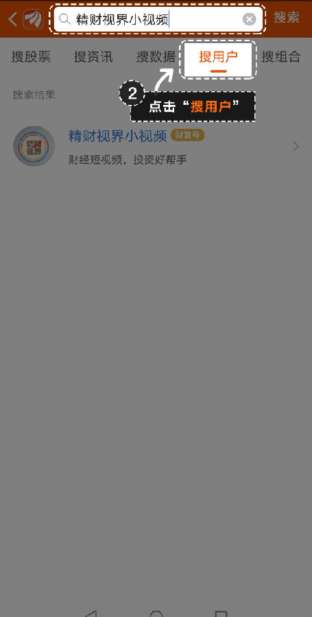 2搜用户.png