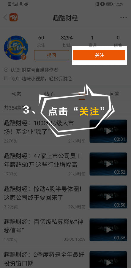 趣酷3.png