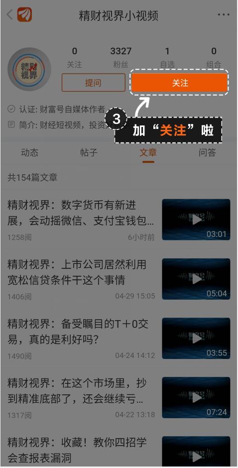 精财3.jpg