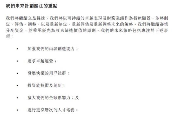 视频:网易今日登陆港交所 开盘上涨8.13%
