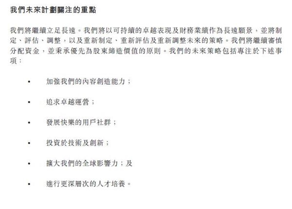 视频：网易今日登陆港交所 开盘上涨8.13%