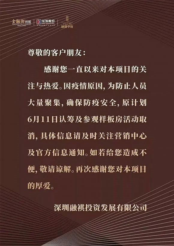 买一套赚180万!深圳又火了:深夜抢房大战上演 住建局紧急出手了!