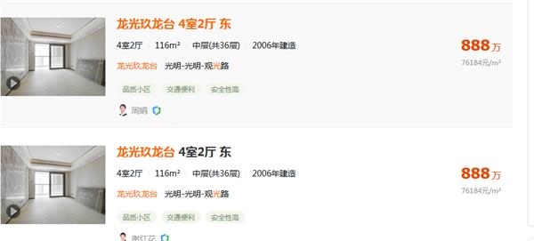 买一套赚180万!深圳又火了:深夜抢房大战上演 住建局紧急出手了!