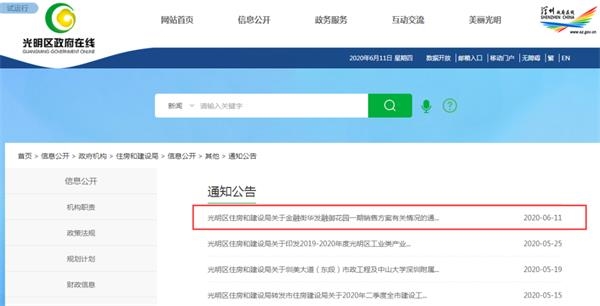 买一套赚180万!深圳又火了:深夜抢房大战上演 住建局紧急出手了!