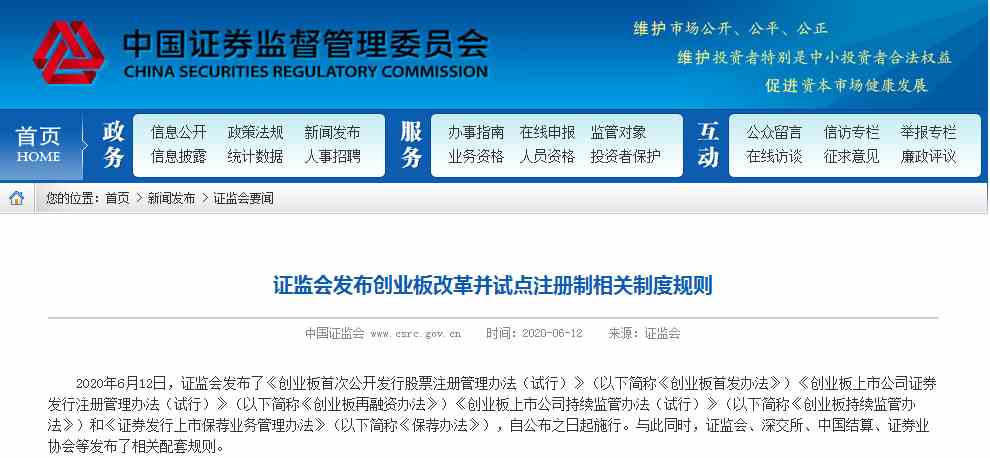 创业板注册制度来了:当股票和这些基金的涨跌变成20%的时候,最关键的实施是什么时候?IPO申请下周一正式受理!看前十点