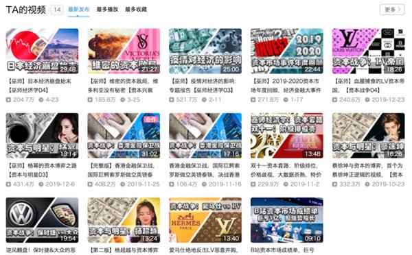 财经|B站知名UP主“出走”风波：半年收割300万粉丝