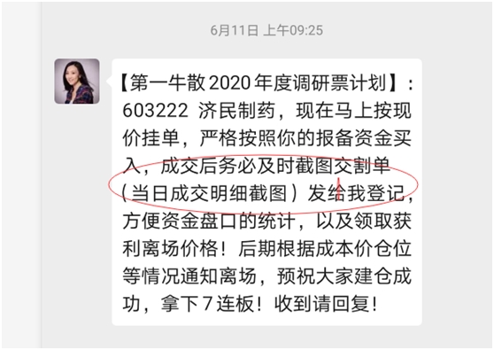 忽悠投资者高位接盘、盗股民账户全仓买入 指向这只股票!公司回应:与我无关