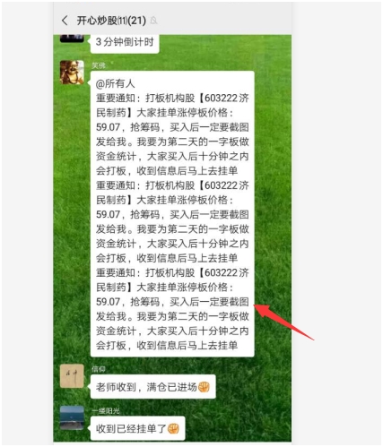 忽悠投资者高位接盘、盗股民账户全仓买入 指向这只股票!公司回应:与我无关