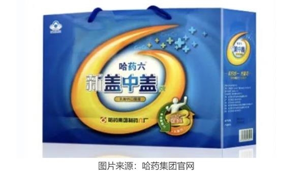 美国最大保健品公司宣告破产!哈药股份成接盘侠 或巨亏12亿