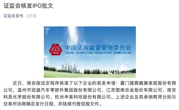 震惊!年收入7.6亿的中国最大同性恋交友平台首发IPO(有IPO排队名单)