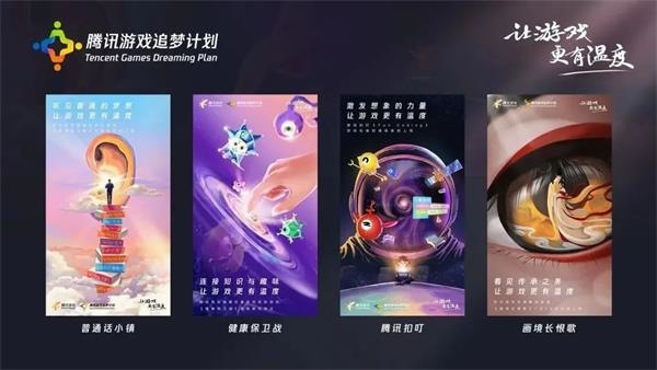聚焦腾讯游戏年度发布会 一文看完亮点、热点!A股小伙伴顺势布局后劲足 第2张 聚焦腾讯游戏年度发布会 一文看完亮点、热点!A股小伙伴顺势布局后劲足 第2张